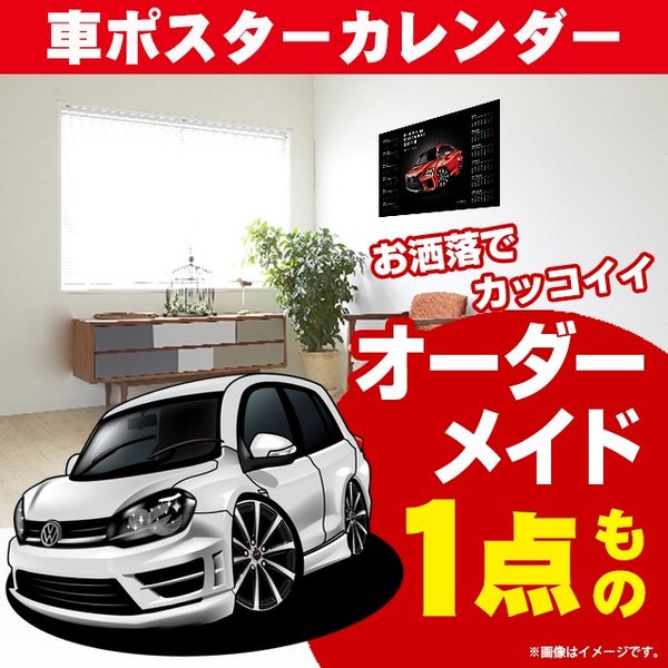 車好き プレゼント フォルクス ワーゲン GOLF 7 Ver2 車 ポスター カレンダー 2024年 グルービー VOLKSWAGEN ゴルフ7 ver2 納車 祝い パーツ カスタム ギフト グッズ おしゃれ かっこいい アート アクセサリー