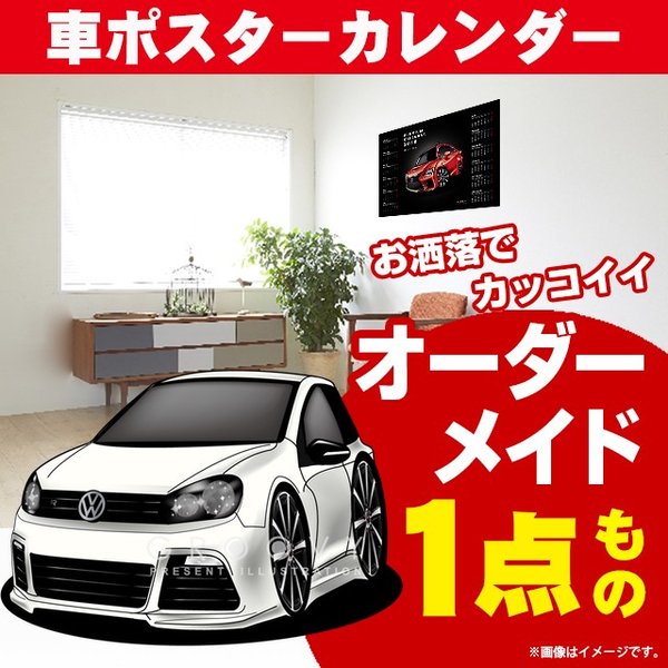 楽天CARE DESIGN 楽天市場店車好き プレゼント フォルクス ワーゲン GOLF R 車 ポスター カレンダー 2024年 グルービー VOLKSWAGEN ゴルフR 納車 祝い パーツ カスタム ギフト グッズ おしゃれ かっこいい アート アクセサリー