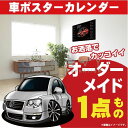 車好き プレゼント フォルクス ワーゲン パサート B6 車 ポスター カレンダー 2025年 グルービー volkswagen passat 納車 祝い パー...