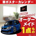 車好き プレゼント フォルクス ワーゲン POLO 6R型 車 ポスター カレンダー 2025年 グルービー volkswagen ポロ 納車 祝い パーツ カ...