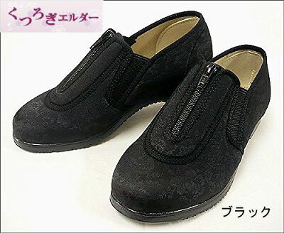Rakuten - ※箱なし※【くつろぎelder エルダー 329 ブラック】抗菌　防臭加工介護シューズ　ケアシューズ　リハビリシューズシニアにやさしい靴敬老の日