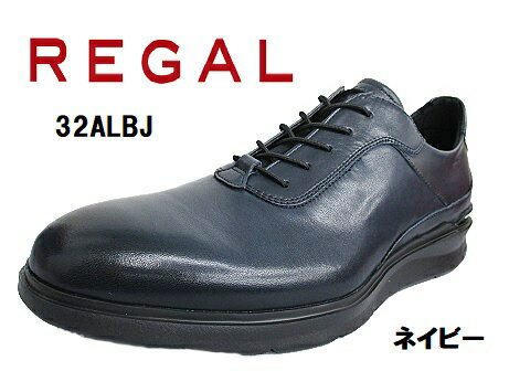 送料無料！【REGAL リーガル 32ALBJ】【NAVY ネイビー】牛革 2Eメンズ 紳士 靴 レザードレススニーカー ビジネス カジュアル ドレスシューズ スニーカー 軽量 柔らかい