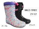 【WILD TREE 2112】 ブラック パープル キッズ 子供 女の子 レインブーツ 長靴 靴 シューズ おしゃれ 防水 耐水 レインシューズ ショートブーツ 通園 通学 雨の日 楽しい 梅雨 雪 履き口が絞れる ネームタグ