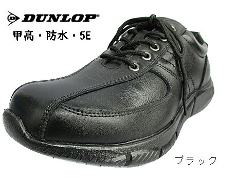 ダンロップ DUNLOP ダンロップ 6255 ブラック　5E相当　メンズ　男性　紳士　防水　スニーカー　ウォーキング　幅広　ワイド　天然皮革　サイドファスナー雨の日も浸透しにくい4cm×4時間防水