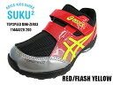 楽天くつ　雑貨　ケアママ　Care Momasics スクスク 1144A020-602 TOPSPEED MINI ZERO3RED/FLASH YELLOW レッド/フラッシュイエロー キッズ　ジュニア　男の子スクスク　アシックス　通学　学校　スニーカー