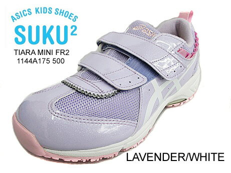 yʌIzasics XNXN 1144A175-500 TIARA MINI FR2LAVENDER/WHITE x_[/zCg 4 LbY@WjA@̎qXNXN@AVbNX@ʊw@wZ@Xj[J[