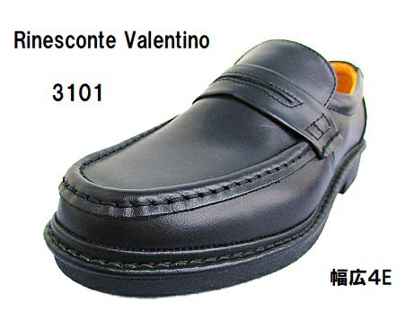 楽天くつ　雑貨　ケアママ　Care Mom大人気商品！日本製！【送料無料】【Rinesconte Valentino】【メンズ ビジネス 3101】ローファー高級　天然　ソフト牛革　撥水　抗菌　防臭　衝撃吸収　ディンプル中敷き　滑りにくい　減りにくい底　軽量ラバー　ゆったり幅広　4E