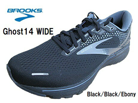 超人気商品!!　BROOKS ブルックス　BRM3694　Ghost14　ゴースト14　WIDE　BLACK ブラックメンズ　スポーツ　ランニングシューズ　ジョギング　通学　スニーカー