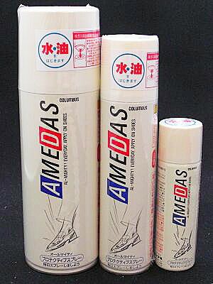 雨の日におすすめ！【コロンブス　アメダス　防水・撥油・防汚スプレー】 【プロテクティブスプレー60ml（小）】