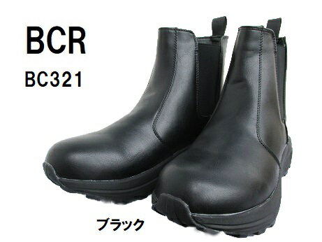 【BCR BC321】BLACK　ブラ