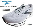 超人気商品!! BROOKS ブルックス BRM3935 Ghost15 ゴースト15 EXTRA WIDE エキストラワイド グレー 4Eメンズ スポーツ ランニングシューズ ジョギング 通学 スニーカー スーパーワイド