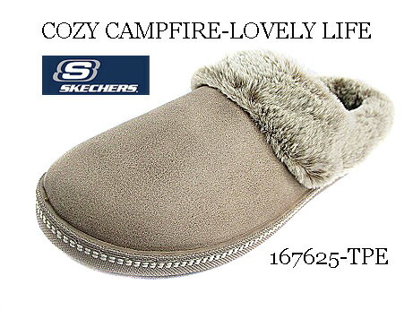 【SKECHERS　スケッチャーズ COZY CAMPFIR