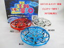 玩具【THE FLYING LIGHT UFO】BLUE・ RED・ SILVER 浮く!飛び回る!光る! 子供も大人も楽しめるおもちゃ!センサー LEDライト USB充電式 ホバリング(3)