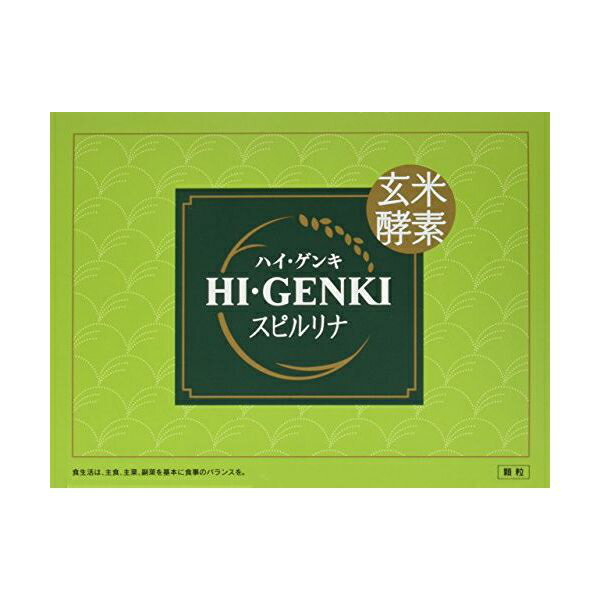 【楽天市場】玄米酵素 ハイゲンキ スピルリナ入り 3.5g×90袋：ケアネクスト