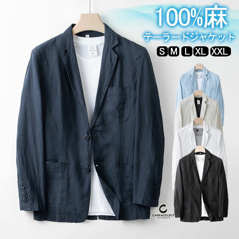 ジャケット メンズ 春夏秋 テーラードジャケット 長袖 サマージャケット 100%麻 ジャケット リ