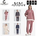 ルームウェア カップル ペア パジャマ 上下セット メンズ レディース 冬用 モコモコ 部屋着 前開き 寝間着 長袖 セットアップ ポリエステルフリース 防寒 ...