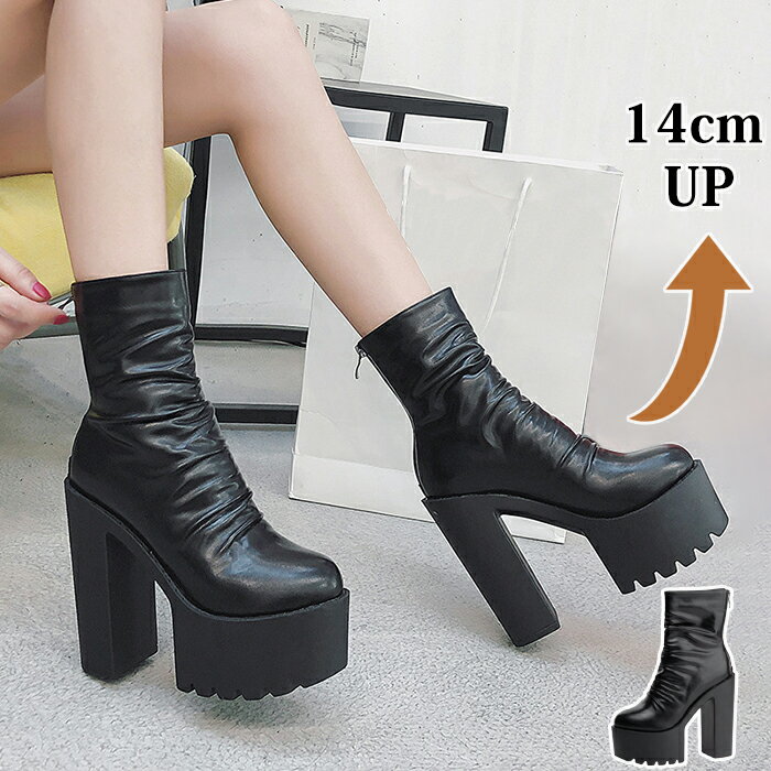 厚底ブーツ レザー 厚底チャンキーショートブーツ 女性 レディース 靴 シューズ 秋 冬 ボリューム 太ヒール プラットフォーム シック マット ツヤなし 上品 ベーシック シンプル ラウンドフォルム スタイルアップ効果 バックファスナー 14cm キャバ COSPLAY コスプレ ライブ