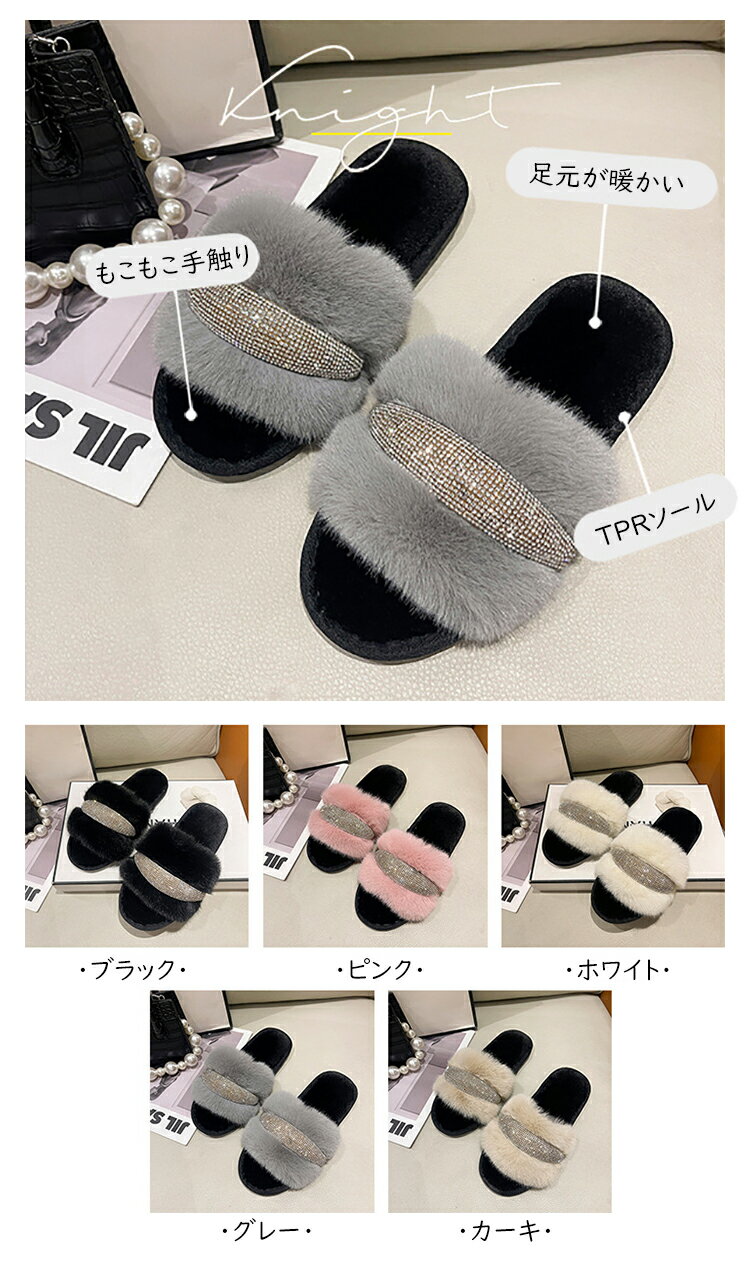 キャリアセレクトの【25日限定10％OFFクーポン】スリッパ ルームシューズ レディース キラキラ ビジュー ふわふわ 可愛い 秋冬用 室内 おしゃれ 豪華な靴 かかとなし ぬいぐるみスリッパ 素足 カラフル きれいめ ベランダスリ ッパ ファッショナブル カジュアル 楽チン 北欧 ゆったり 来客用｜アングル2