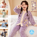 パジャマ キッズ ルームウェア 子供服 上下セット 男の子 女の子 娘 子供 子ども 子供用 ベビー フリース ズボン 長袖 前開き ボタン付き ボア 裏起毛 ...