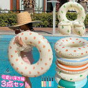 浮き輪 子供 大人用 3点セット 浮き輪 うきわ キッズ フロート 浮輪 浮き具 安定感 かわいい おしゃれ 男の子 女の子 取っ手あり 気漏れにくい ビーチグ...