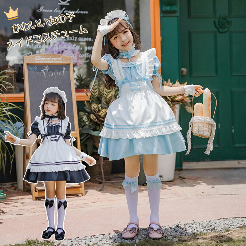 メイド コスプレ 女の子 メイド服 衣装 舞台 演出 ハロウィン ワンピース ドレス 半袖 エプロン 袖カバー 可愛い ロリータ パーティー イベント 演出服 ...