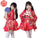 ハロウィン 花魁 艶やか 着物 ワンピース ドレス ミニ 和服 和風 浴衣 セクシー 衣装 大人 コスプレ 仮装 女の子 女性 コスチューム かわいい 可愛い halloween イベント コスチューム 変装 キャバ パーティー 文化祭 発表会 撮影会 アイドル