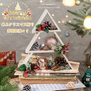 NX}Xc[  30cm u k ^  e[u ~jc[ NX}X ؐi ͋CX  g        Christmas tree X  v[g O[ q NX}X nhCh