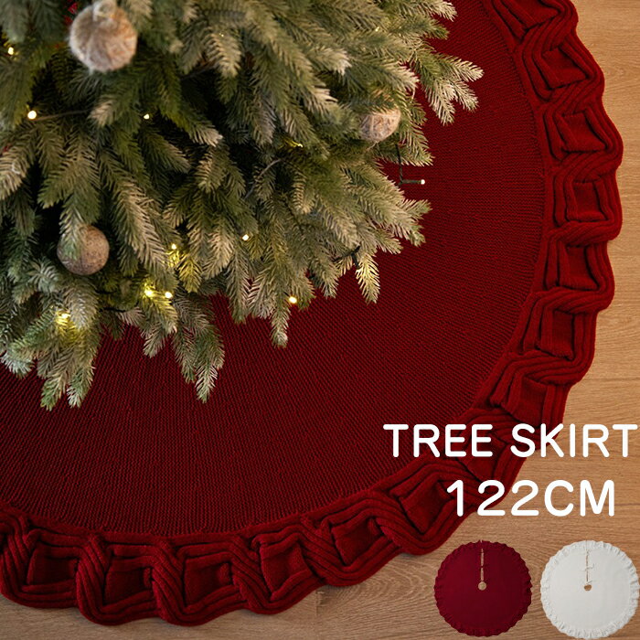 【30日限定10％OFFクーポン】クリスマスツリー ツリースカート足元 隠し クリスマス オーナメント スタ..