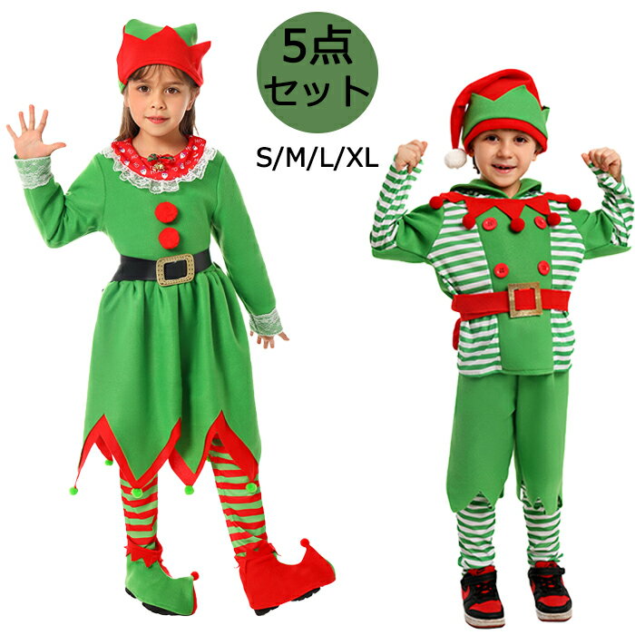 【15%OFFクーポン★5日まで】クリスマス コスプレ 子供 コス コスチューム おもしろ サンタクロース フェアリー 妖精 着ぐるみ Christmas 衣装...