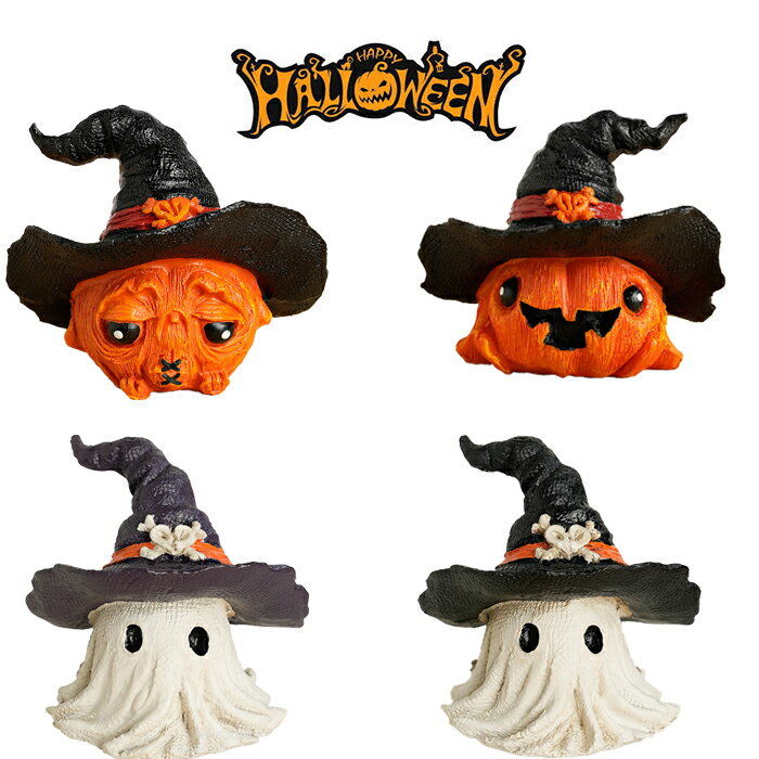 【20日限定10％OFFクーポン】ハロウィン 飾り ミニチュア 置物 パンプキン かわいい 幽霊飾り デコレー..