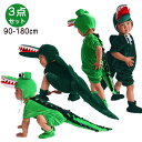 【15%OFFクーポン★21日まで】ハロウィン 衣装 仮装 男の子 女の子 キッズ 子供 恐竜 コスプレ 着ぐるみ ワニ カバーオール コスプレ コスチューム ...