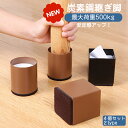 継ぎ脚 高脚 テーブル ベッドの高さ調節 継ぎ足 継脚 new 継足 長脚 脚長 こたつ ソファ 脚高 シンプル 高さ調節脚 粘着式 継足し 継ぎ足 テーブル脚...
