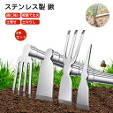 草抜き 草取り ステンレス製 片手掴み 平鍬 道具 草掴み 土掴み 掘る 泥んこ サビ止め 家庭菜園 小型 シンプル 持ち運びやすい くわ 片手鋤 農機具 土寄せ 草削り 掘り 園芸用 ステンレスパイプ柄 シングル鍬 コンパクト 備中鍬 農機具
