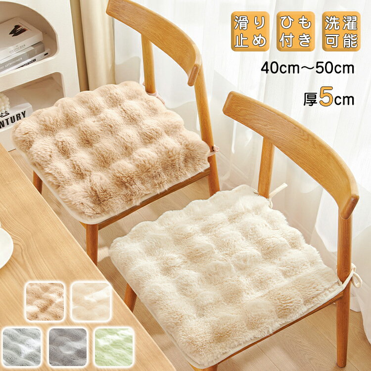 2枚セット シートクッション チェアパッド 四角 ひも付き 座面クッション 椅子クッション 座布団 北欧 ..