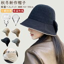 自転車ヘルメット 帽子型ヘルメット レディース 自転車 帽 バケットハット型ヘルメット ニット 無地 秋冬用 落下防止 キャップ 防災用キャップ 安全ヘルメット...