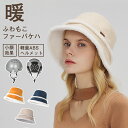 ヘルメット 自転車 大人用 帽子型ヘルメット バケットハット 防寒 レディース キャップ 秋冬 ふわふわ もこもこ あったか 優雅 暖かい カジュアル 柔らかい...