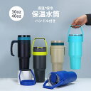 タンブラー 保温 保冷 蓋付き 大容量 40oz 30oz ステンレスタンブラー 水筒 直飲み 真空断熱 おしゃれ 広口 コーヒーカップ ドリンクボトル マグボ...