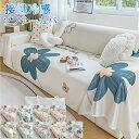 【15%OFFクーポン★7月5日まで】ソファーカバー 夏用 2人掛け 接触冷感 マルチカバー 3人掛け ひんやり 大判 肘なし 肘付き 長方形 涼しい 犬 猫 面カバー かけるだけ 無地 北欧 長方形 滑り止め ソファーベッドカバー カウチ ソファーシーツ 保護カバー 洗える