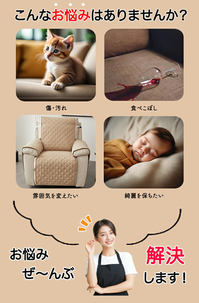 キャリアセレクトの電動 ソファーカバー 防水加工 マッサージチェアカバー リクライニングソファ かけるだけ 滑り止め オールシーズン 肘付き 一体型 快適 爪どき防止 犬猫対策 1人掛け 洗える ソファーシーツ ソファーマット ソファーシート ソファーパッド 汚れ防止 傷防止｜アングル2