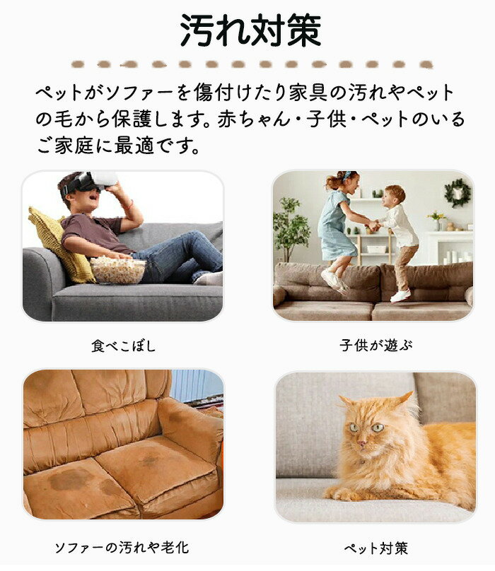 キャリアセレクトの電動 ソファーカバー 防水加工 マッサージチェアカバー リクライニングソファ かけるだけ 滑り止め オールシーズン 肘付き 一体型 快適 爪どき防止 犬猫対策 1人掛け 洗える ソファーシーツ ソファーマット ソファーシート ソファーパッド 汚れ防止 傷防止｜アングル3