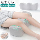 【25日限定10%OFFクーポン】足枕 むくみ 膝枕 足まくら ひざ下枕 低反発 足置き 足用クッション 足のむくみ 妊娠 股関節 体圧分散 足枕ピロー レッグ...