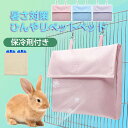 【マラソン最大2,000円OFFクーポン】アイスポーチ 保冷剤付き アイスバック ケージ用 キャリーバッグ 小動物 チンチラ うさぎ ペット用 ウサギ ハモスター 冷房 ひんやり マット クール 夏用 冷感 冷却グッズ 省エネ 涼しい ペットベッド 室内 屋外 屋内 暑さ 熱中症対策