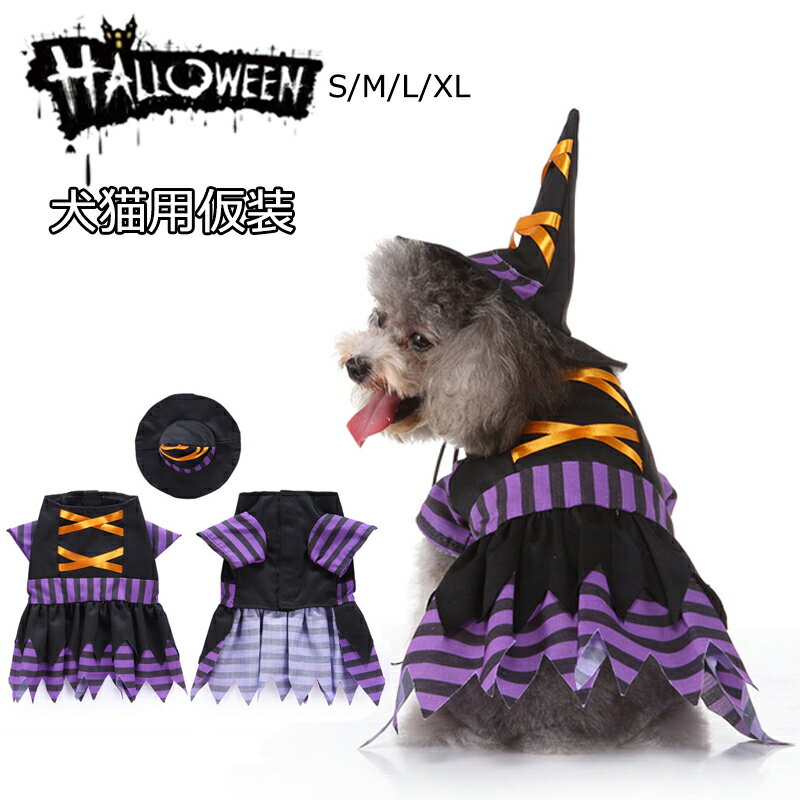 ハロウィンコスプレペット用ワンピー...