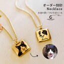 オーダーメイド ネームネックレス 刻印 ネックレス ペンダント 名入れ 名前入り 子供 家族 ペット 刻印写真 手描き風 オリジナル 刻印 ステンレスネックレス...