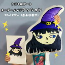 オーダーメイド 抱き枕 クッション アート 絵 絵画 異型 片面 両面印刷 写真プリント ペット カスタマイズ オリジナル 記念品 メモリアルグッズ オーダー ...
