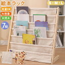 【10%OFFクーポン★30日まで】絵本ラック キッズ 赤ちゃん L字型 スリム コンパクト 設置楽々 丈夫 安全 安心 ブックスタンド 自立 洗濯可能 雑誌 ...