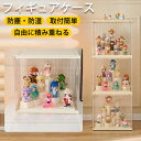 【2点で1,000円OFFクーポン】 フィギュアケース 卓上 収納 透明 展示ケース クリア ケース ボックス 収納ケース ディスプレイケース コレクションケー...