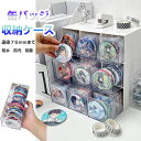 缶バッジ 収納ケース バッジ 収納 ボックス グッズ収納 缶バッジ専用 積み重ね 防塵 防水 防汚 カバー 小分け 収納ボックス セット 推し入れ 推し活 卓上...
