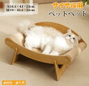 ペットベッド 爪とぎ 爪研ぎ 猫 ネコ ベッド サイザル麻 剣麻 丸型 円型 楕円形 ネコ耳 かわいい 夏用 猫ソファー ラウンジチェア 木製 猫ハンモック 安定 おしゃれ 爪みがき 室内 キャット 段ボール にゃんこ 運動不足改善 ストレス解消