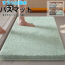 【15%OFFクーポン★30日まで】バスマット 水切りマット バスグッズ サウナマット ワッフル ソフト 滑り止め 長方形 小さい 折り畳める 速乾 瞬乾 吸水 抗菌防臭 丸洗い可 衛生的 お風呂マット トイレマット 浴室マット 足ふきマット 足拭きマット 自然乾燥 冷たくない